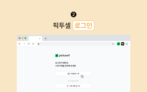 PDPie :: 픽투셀 상세페이지(PDP) AI 생성기