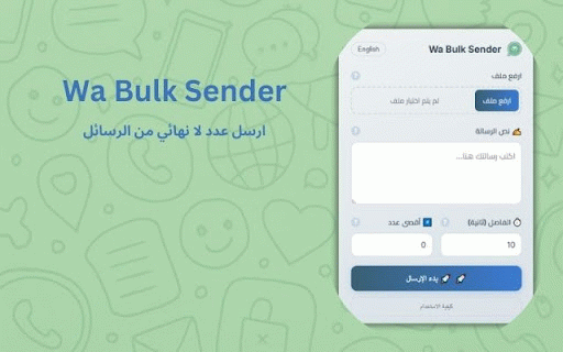 Wa Bulk Sender :: Automate sending multiple WhatsApp messages to a list of contacts with ease.