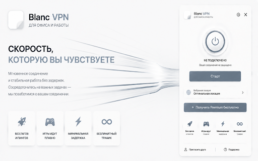 Blanc ÐÐÐ-ÐÐ»Ñ Ð¾ÑиÑа и ÑабоÑÑ :: VPN Ð´Ð»Ñ Ð¸Ð³Ñ Ð±ÐµÐ· задеÑжек.