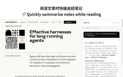 PageChatSider :: Extracts page content and lets you chat with it in an in-page sidebar.