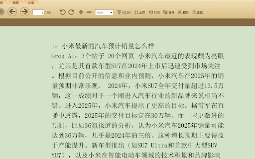 Grok2Pdf - Convert Grok AI to PDF :: Grok2Pdf --Efficiently Convert Convert AI Data to PDF Reports