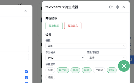 text2card :: Convert any article into a polished shareable card