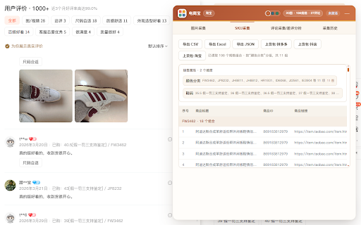 电商宝 - 淘宝天猫1688京东商品图片/SKU/评论采集分析 :: 电商素材与数据助手:主图/SKU图/详情图/视频下载(格式转换/批量打包)、SKU参数表格、评论采集分析与导出、历史回溯。支持淘宝/天猫/1688/京东,所有采集由用户主动触发,数据本地处理。