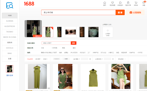 Fatkun Image Search :: A powerful image search tool for browsers, allowing users to search for images across multiple platforms with ease.
