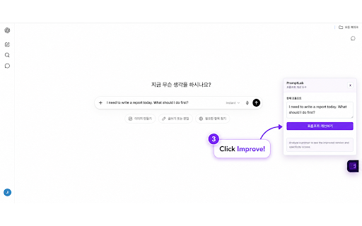 PromptLab Extension :: Analyze and improve prompts on ChatGPT with PromptLab.