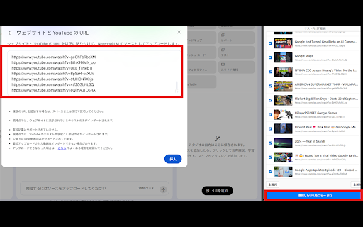 NotebookLM YouTube Companion :: Extracts YouTube video URLs to a persistent side panel list for easy import into NotebookLM.