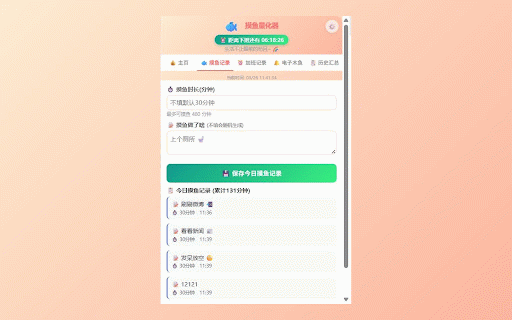 摸鱼量化器 - 工资实时计算 :: 量化你的摸鱼时光,支持摸鱼记录、加班统计和日历可视化