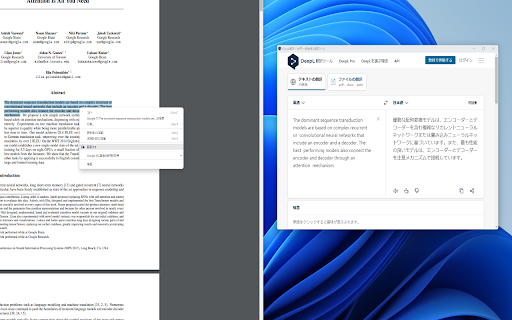 Comfortable Translator :: 右クリックで簡単に翻訳できます。