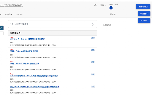 KU-tasks同期 :: 金沢大学ポータルとWebClass LMSから履修情報・課題情報を取得し、KU-tasksに同期します。