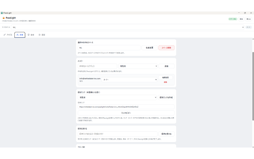 PassLight :: 軽量なパスワード生成・保管・共有ツール