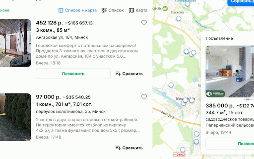 BYN2USD :: Показывает эквивалент цен в USD по курсу НБРБ рядом с ценами в BYN на av.by и re.kufar.by.