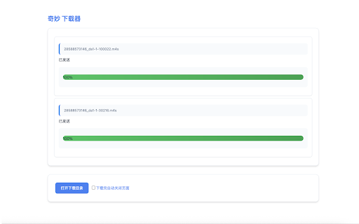 MagicalDownloader :: Web media sniffing tool