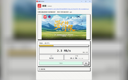 VidGet Pro - Download Helper :: Detects media streams (HLS, DASH, MP4, WebM) on web pages and forwards them to the VidGet Pro desktop client for processing.