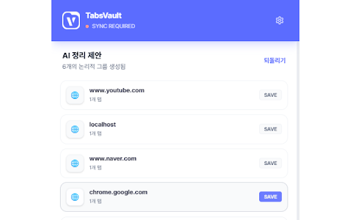 TabsVault - 열린 탭을 지식 자산으로 :: 열린 탭을 지식 자산으로 관리하세요.