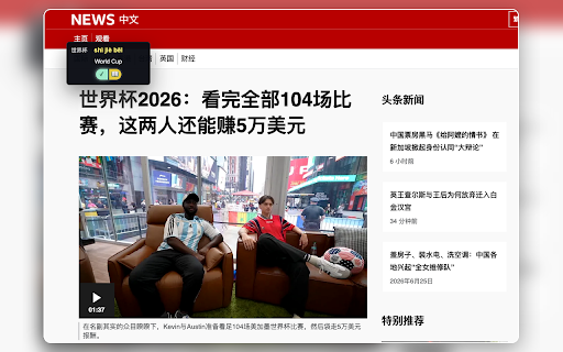 LearnChinese Subtitle Study :: Hover Chinese subtitles and webpages for pinyin, meaning, saving, and SRS review.