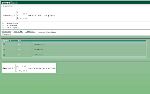 testhelp :: Поиск вопросов и ответов v4