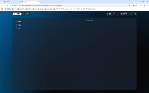 Tag mark :: Seamlessly organize bookmarks with nested tags and custom hotkeys. Experience a smarter way to manage your digital favorites.