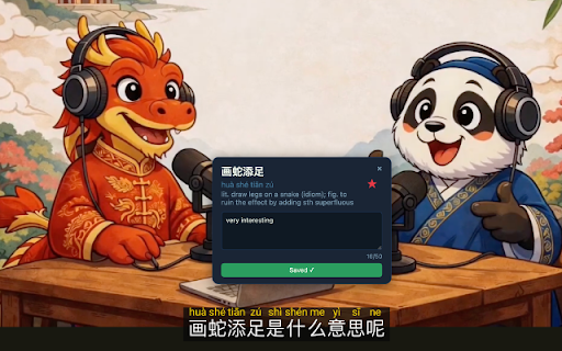 DracoChinese - YouTube Pinyin & Translation :: Add pinyin to Chinese subtitles on YouTube. Save vocabulary and sync to the DracoChinese app.