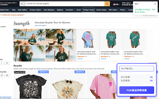 卖途-选品POD采集工具 :: 支持一键采集Amazon、Walmart、Temu等电商平台的商品到卖途(himytool.com)平台,快速刊登到自己的店铺,采集&刊登两不误。