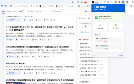 知乎反驳助手 :: 为知乎上的错误回答一键生成有理有据的反驳评论草稿,让理性纠错不再费力