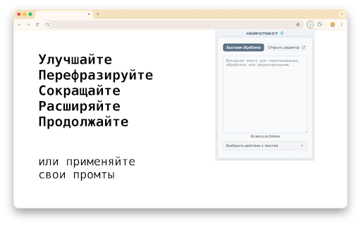 Нейротекст — нейросети для создания и редактирования текста :: GPT, Claude, Deepseek и другие нейросети в удобном текстовом редакторе