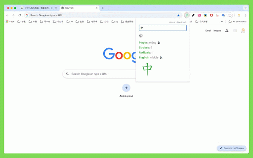 HanziHelper :: Your personal hanzi assistant,Shows hanzi pinyin,strokes,strok animation,and English for selected Chinese character.