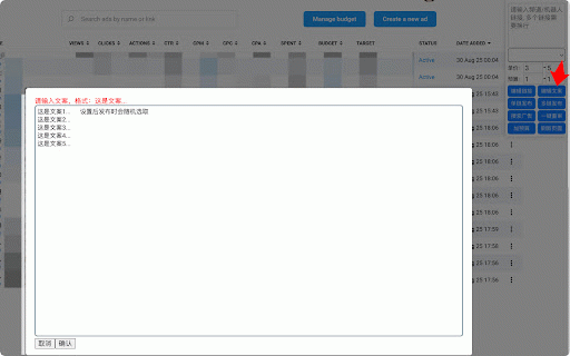 TGAds 快捷发布 :: TGAds 频道、机器人、搜索广告快捷发布,cpm单价范围随机、文案自动替换、一键重审,自动重审,自动增加预算,广告增加标识,广告当日展示、消耗、cpm价格变动记录等统计功能
