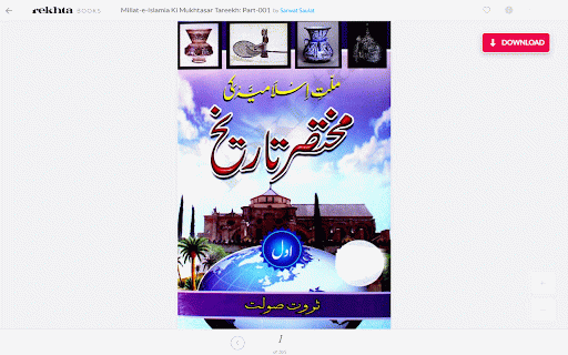 Rekhta Downloader :: Rekhta Downloader is your one-stop online platform to download books and magazines from Rekhta for FREE in just one click..