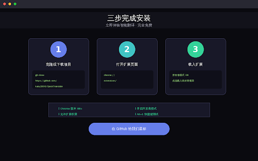 QuickTranslate - 快译 :: QuickTranslate 快译 - 選中文字即時翻譯,支持 Google、Microsoft、GLM、LLM。快捷面板、截圖、懸浮翻譯,識別準確率 98%+。