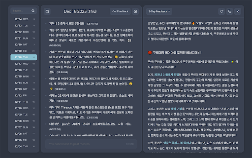 한줄한줄: 내 생각의 타임라인 :: 무의식적인 새 탭 열기를 성찰의 순간으로. AI와 함께 쓰는 내 마음의 타임라인.