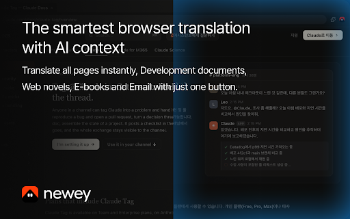 Newey AI — Live Captions & Page Translation :: Translate what you hear and what you read: live subtitles over any video or meeting, plus full-page translation. 60 languages.