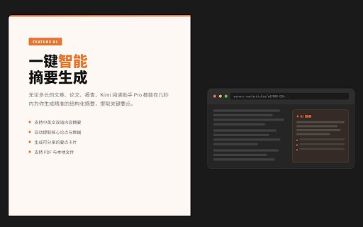 飞叔网页伴读 AI 助手 :: 飞叔网页阅读与知识问答AI助手,支持网页/PDF/arXiv 伴读、HTML/Markdown 导出、文件上传,以及飞书/Flomo 保存