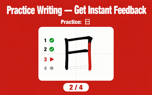 Chinese Character Stroke Order :: Instant animated chinese characters stroke order lookup. Open chinese character stroke order animation in the browser anytime.