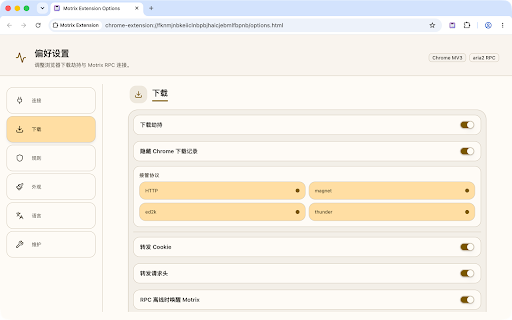Motrix Extension :: Send browser downloads to Motrix and manage aria2 tasks from Chrome