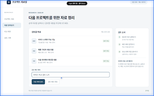 Ugot Browser Agent :: Lets your AI agent work in your logged-in browser. Page content and screenshots are shared with the agent.