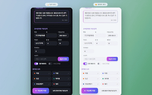 이음 - 매물 자동입력 :: 직방·다방·당근·피터팬·공실박스 매물 자동입력 + 건축물대장 자동조회. 중개사 업무 효율화 도우미.