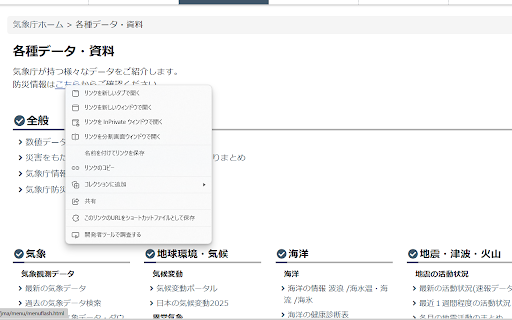 Save URL as Shortcut :: 現在のページやリンクのURLをショートカットファイルとして保存するChrome拡張機能
