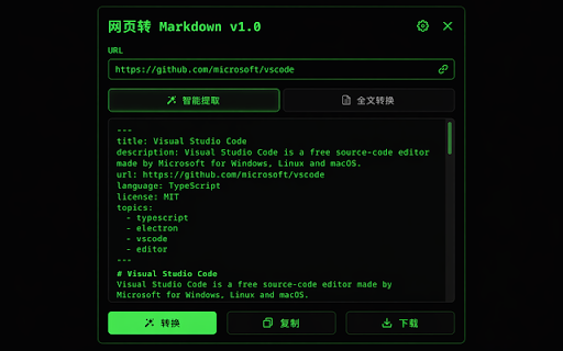 web2md :: 一键将任意网页内容转换为 Markdown 格式,支持复制、下载、自定义模板