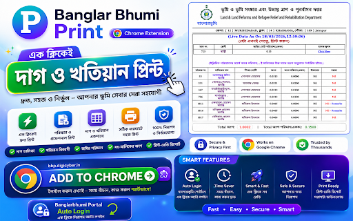 Banglar Bhumi Print :: Instantly print West Bengal Plot (দাগ) & Khatian (খতিয়ান) details with a single click.