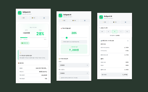 Sellgent AI - 쿠팡 로켓그로스 마진 계산기 :: 쿠팡 로켓그로스 셀러를 위한 실시간 마진 계산 도구. 카테고리별 수수료와 물류비를 자동으로 계산하여 예상 수익을 분석합니다.