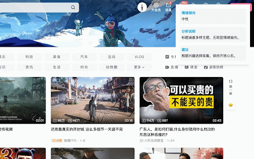 BibiGuard:守护你的B站浏览体验 :: 你的 B 站守护助手,通过 AI 情绪分析和智能提醒,帮助你建立健康的观看习惯,享受更美好的B站体验。