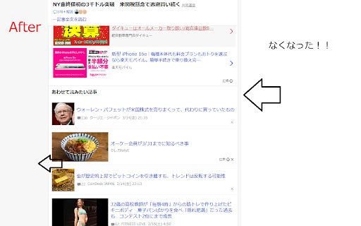 ヤフコメバスター :: ヤフコメを完全に非表示にできます。通常の非表示では解除ボタンで簡単に表示できてしまいますが、この拡張機能を使えば解除ボタンも非表示にできます。