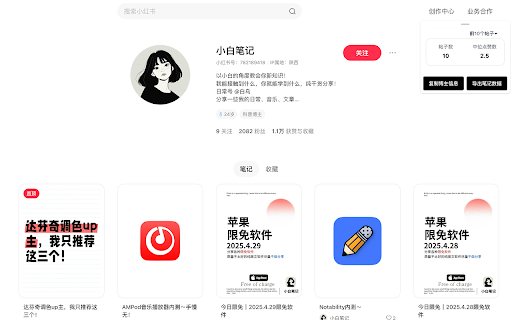抖音&小红书筛号数据助手 From EasyKOL :: 小红书、抖音等社媒平台的运营辅助工具,支持一键导出无水印图片/视频、文案复制、评论采集、作品数据采集、批量导出数据等...
