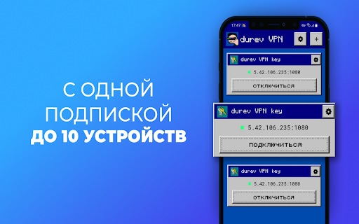 Durev VPN :: Открывает подключение и страницу с инструкцией по использованию.