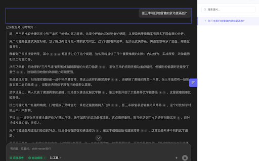 Easy Copilot :: AI 对话导航助手 - 快速回溯对话中的提问位置