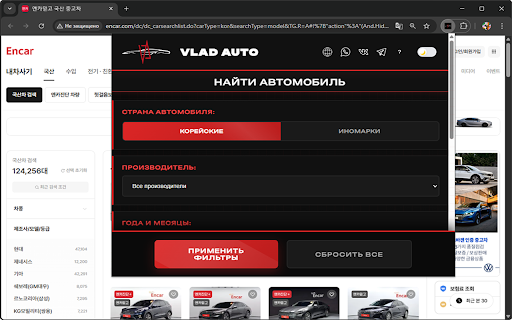 VLAD AUTO поиск и расчёт Encar :: Помощь с поиском и расчётом стоимости автомобиля на Encar