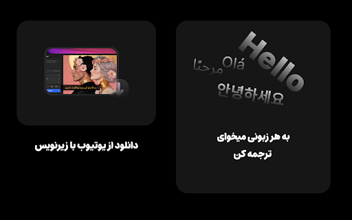 Subzy :: Subzy helps you translate subtitles directly on YouTube with AI. No tracking. No personal data collection. Works with a single click