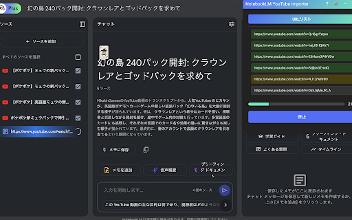 NotebookLM YouTube Importer :: Process multiple URLs on NotebookLM with enhanced features