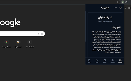 Monthly Quran - Memorization Tracker :: Track your Quran memorization using a 7-station spaced repetition system. Private, secure, and fully offline.