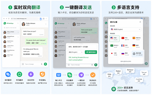 WhatsApp™ 自动翻译 - 免费实时翻译接收/发送消息 - 海王出海 :: 海王出海旗下一款免费强大的 WhatsApp(WS) 双向实时翻译工具,支持200+语言精准翻译,简单易用。